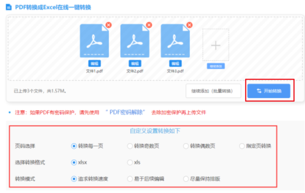 乐鱼平台使用讲解 - 开始转换